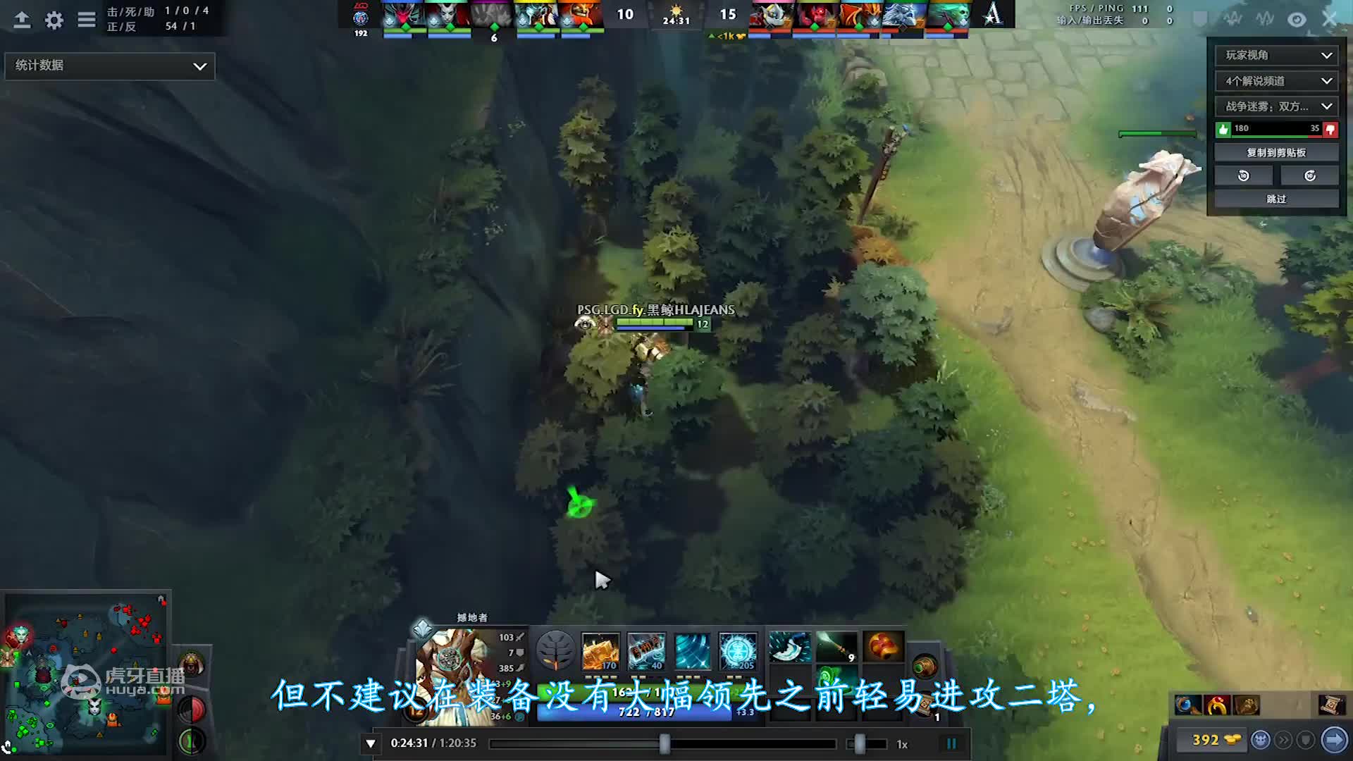 欢迎来到DeepDota的直播间