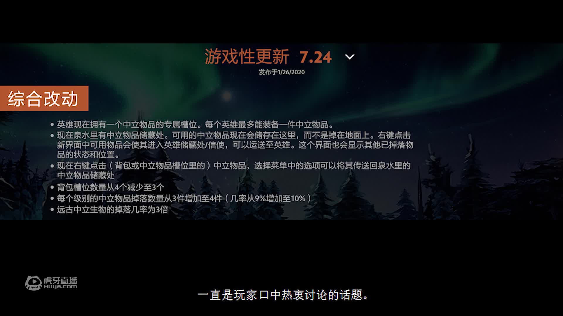 欢迎来到DeepDota的直播间