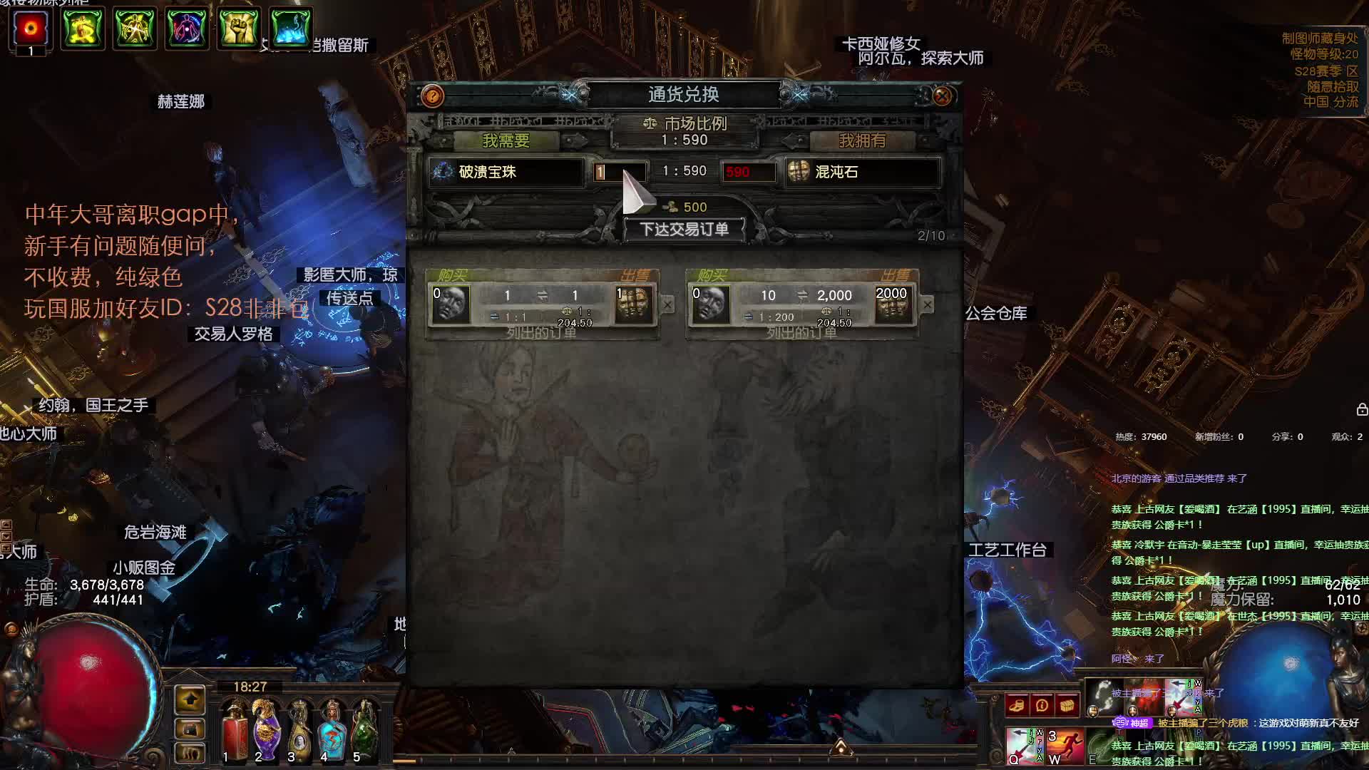 流放老手，萌新导师，绿色直播间