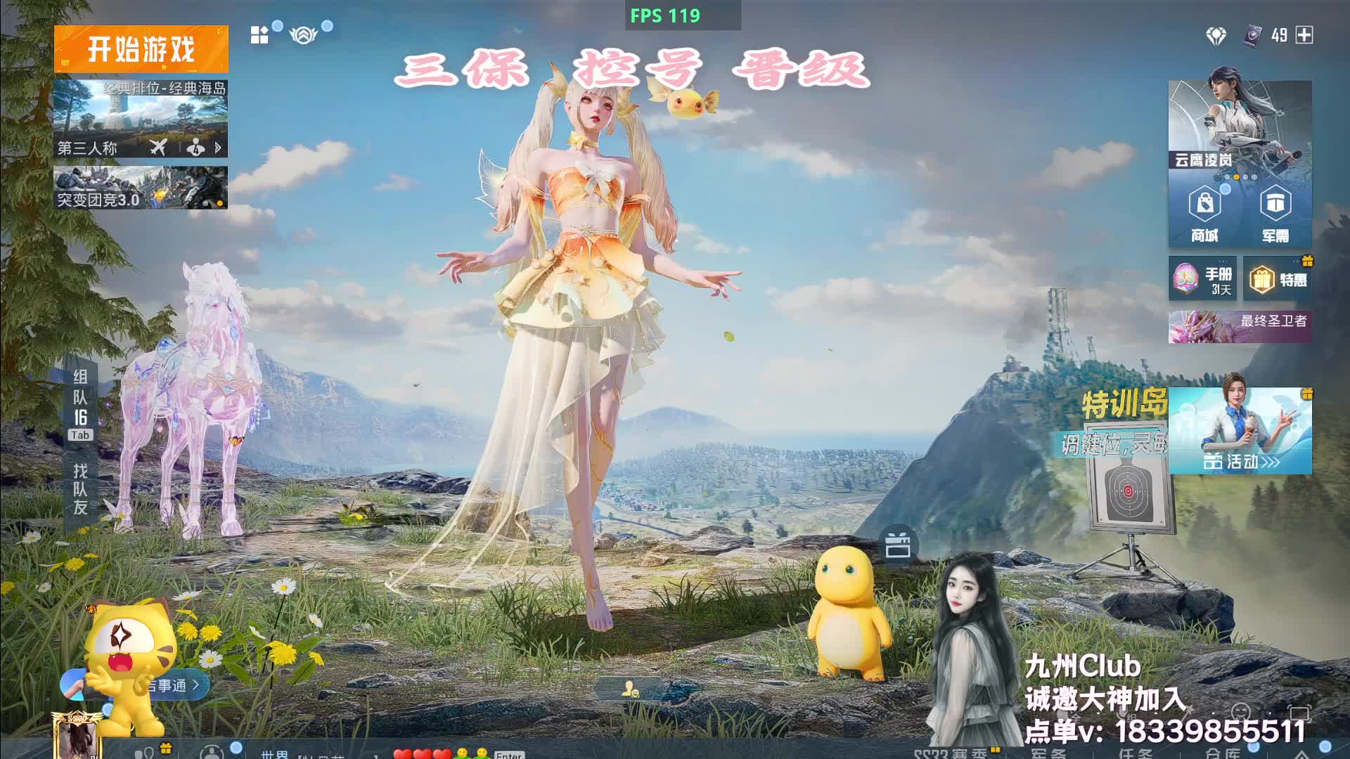 可爱鬼·模拟器