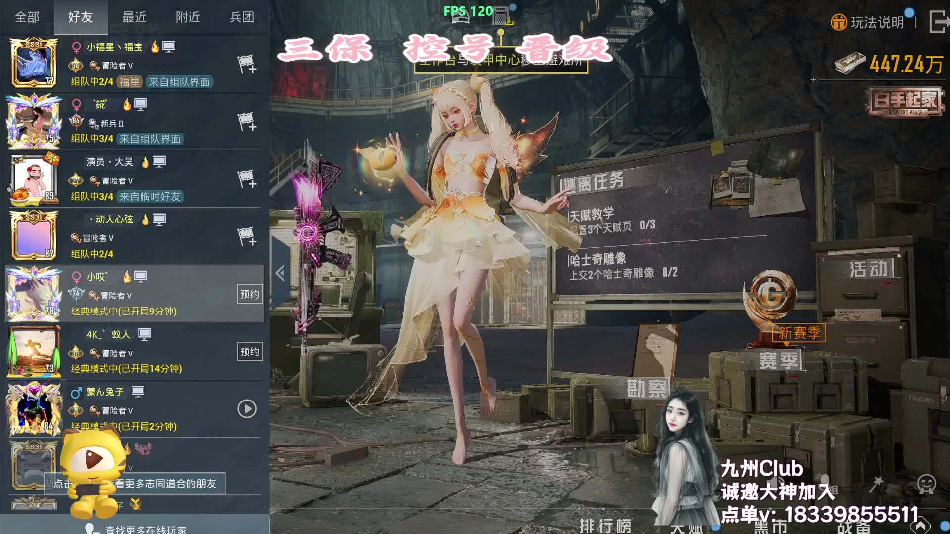 可爱鬼·模拟器