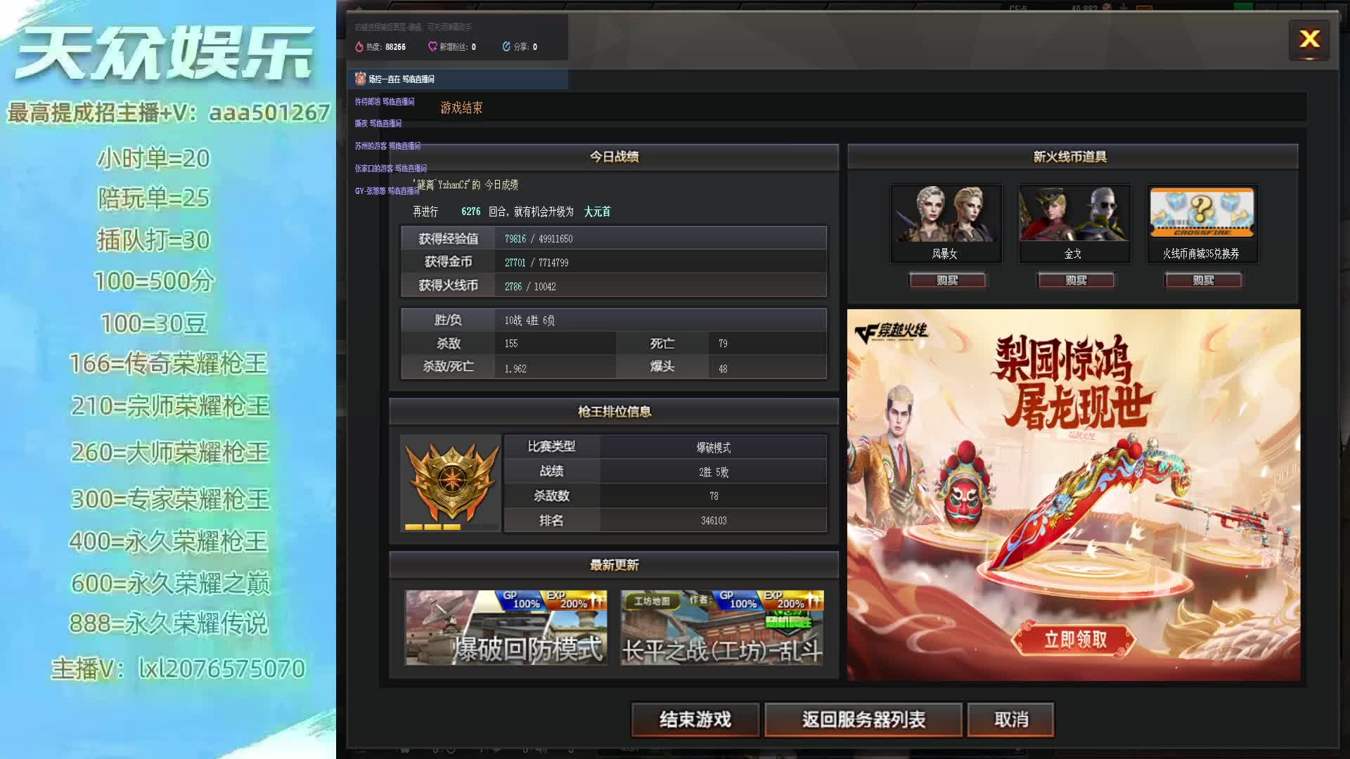 免费首胜/全区无单/来个老板