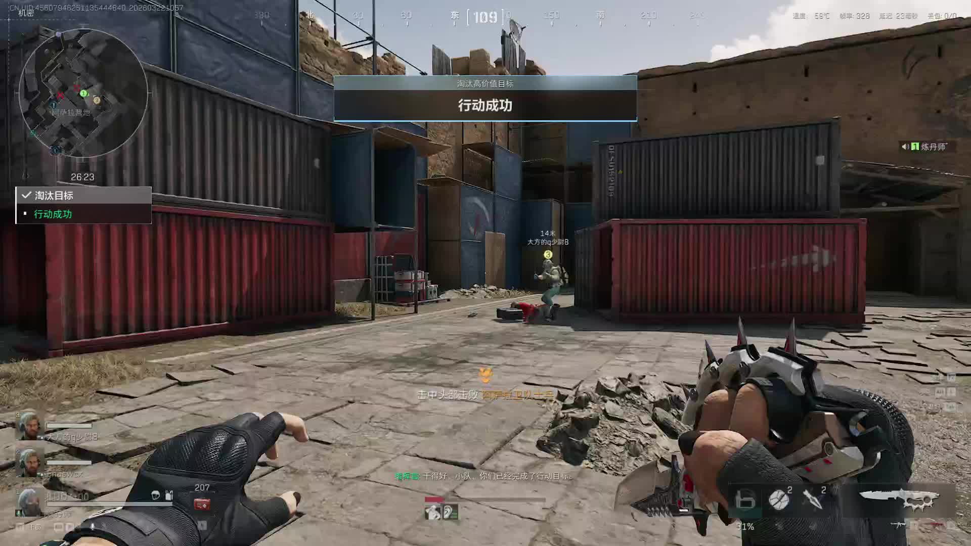 跑刀/3x3/猛攻/来个老板