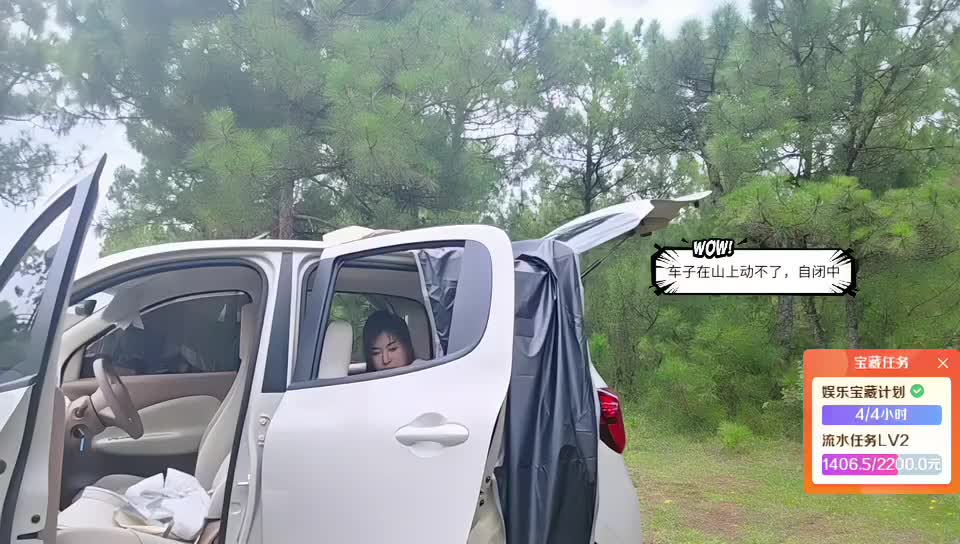 感谢昵称哥🥰，山上
