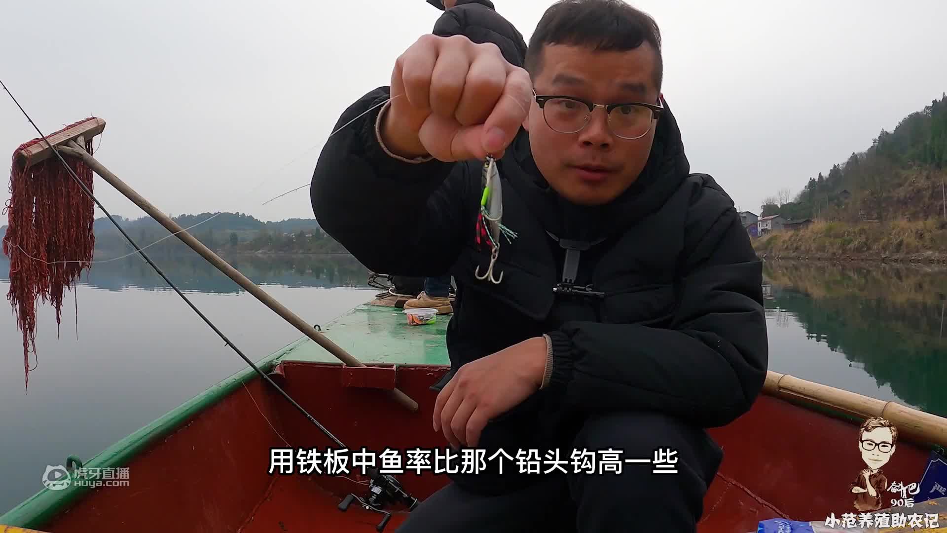欢迎来到爱野钓的小范的直播间