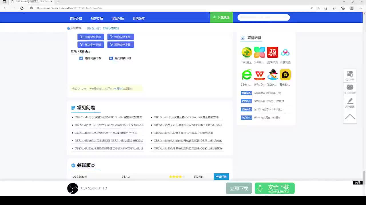 我是一顆小虎牙的直播間