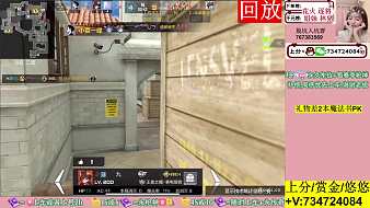 盛世-娃娃【接單】CF手游直播_盛世-娃娃【接單】視頻直播 - 虎牙直播