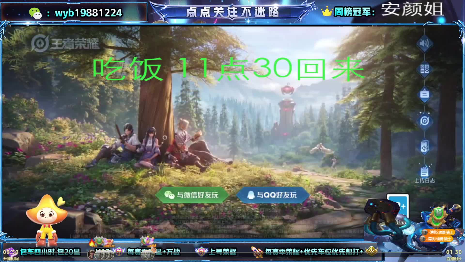 国服太乙 自己选的路，再难也要走完！