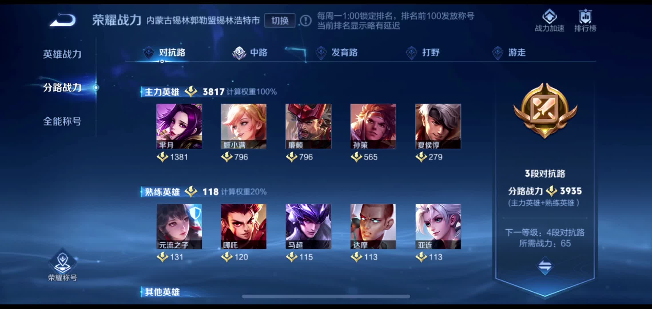 BHHN的直播间