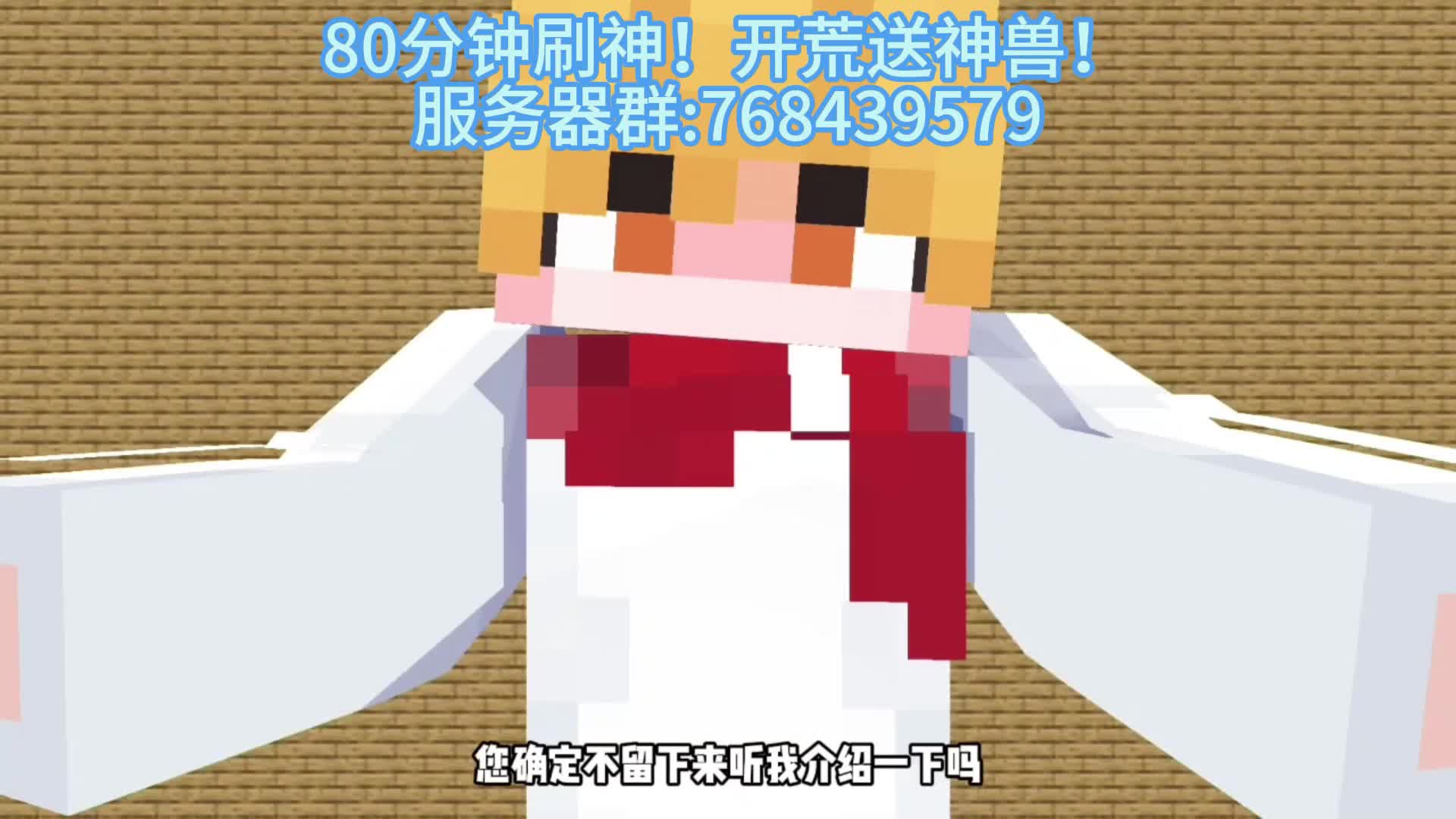 我的世界宝可梦新服开荒