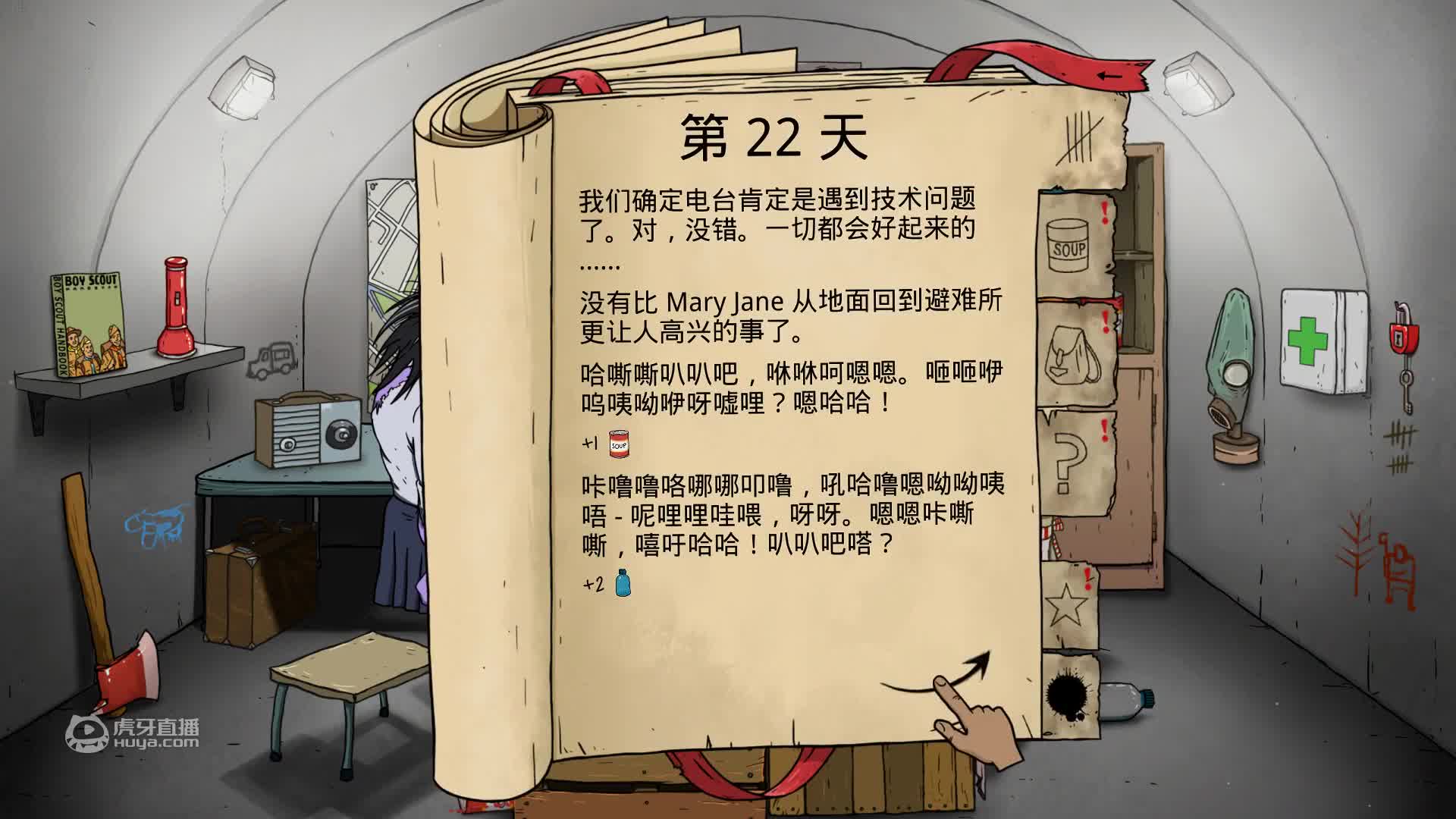 欢迎来到楚老二的直播间