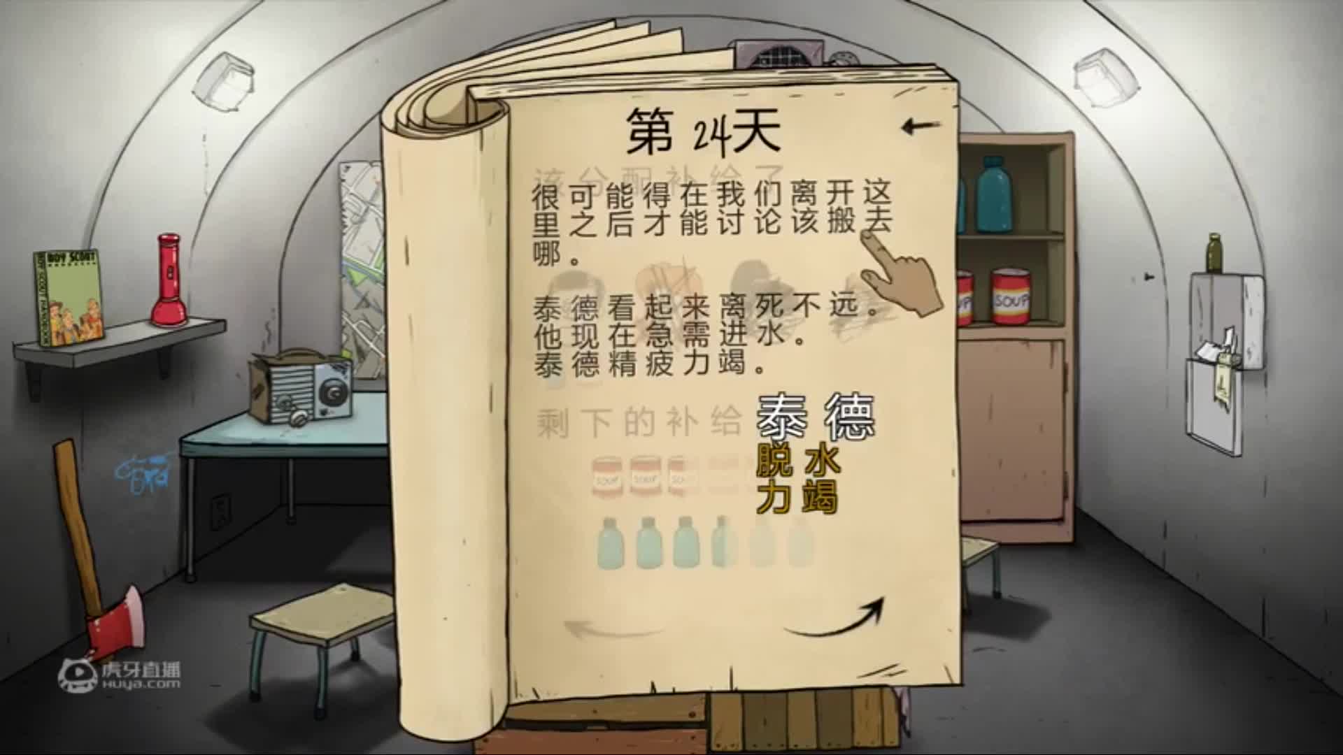 欢迎来到楚老二的直播间