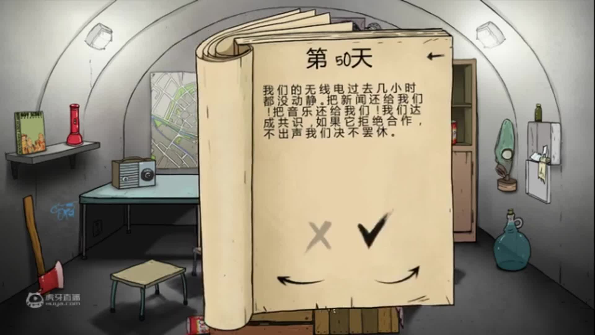 欢迎来到楚老二的直播间