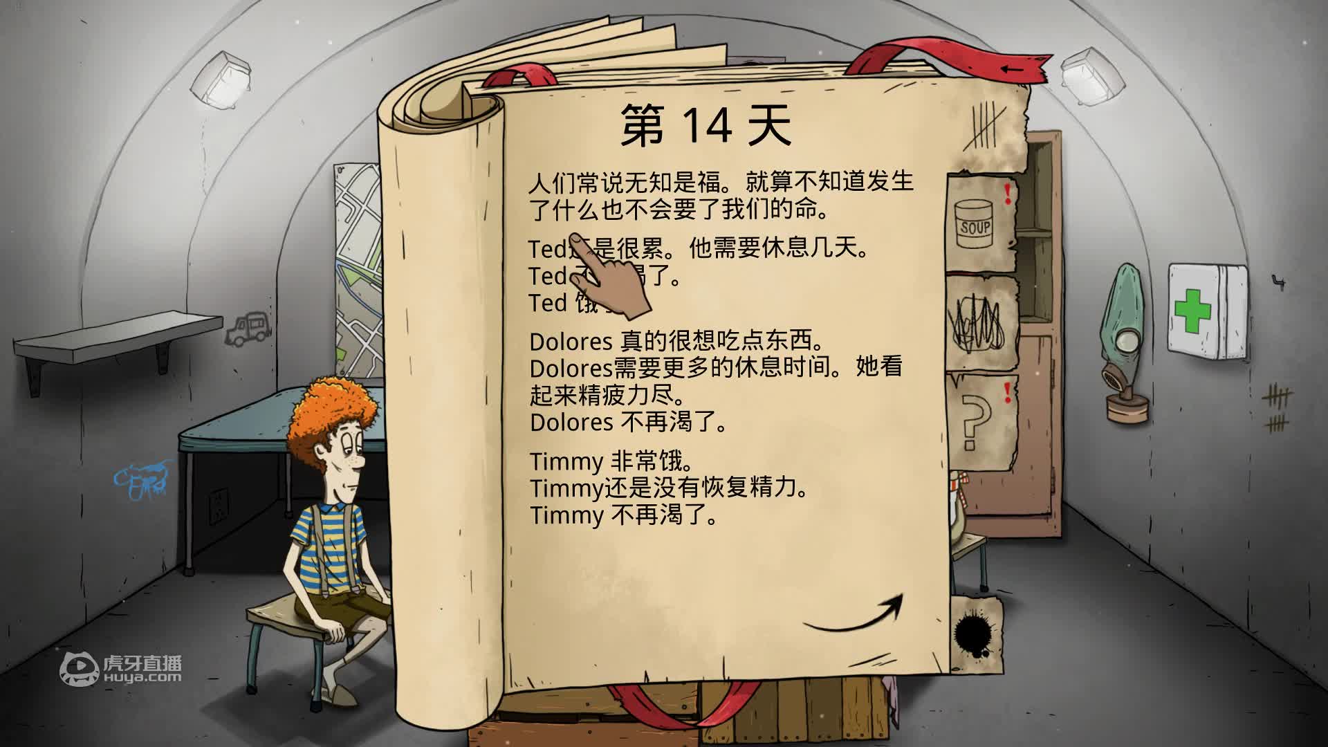 欢迎来到楚老二的直播间