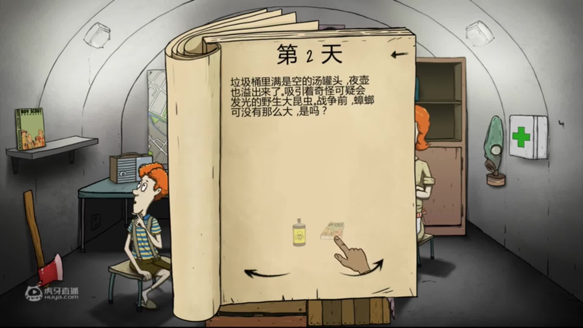 欢迎来到楚老二的直播间