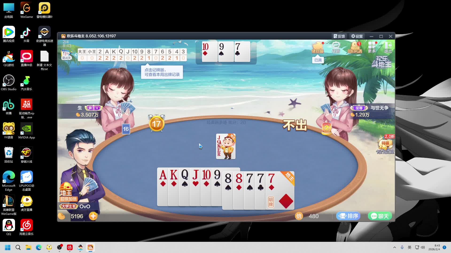 生化追击新版本