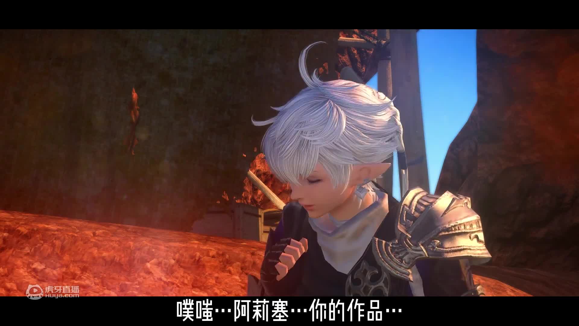 【FF14】5.1白之誓约黑之密约 主线剧情 上篇 魔法宫殿