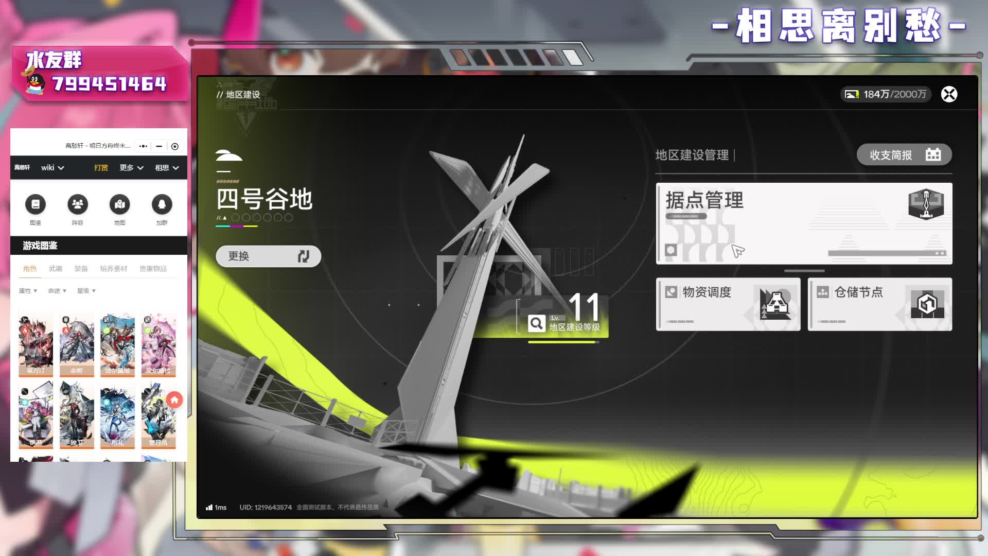 明日方舟终末地必看!