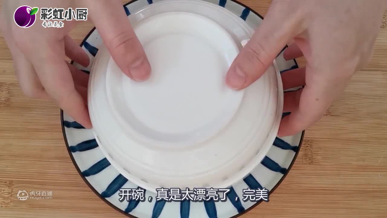 年夜饭少不了八宝饭，美的像花，软糯筋道不粘牙，一层更比一层香