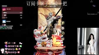 夢境girl永劫無間直播_夢境girl視頻直播 - 虎牙直播