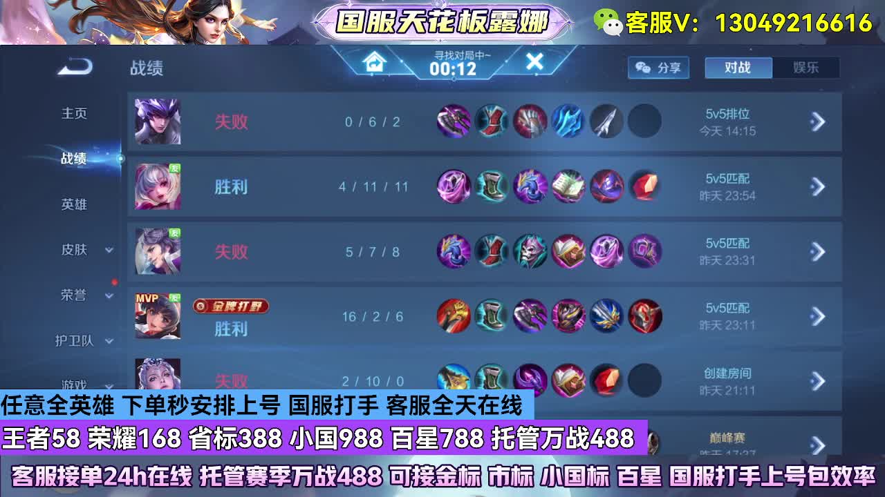 特惠荣耀168金标388