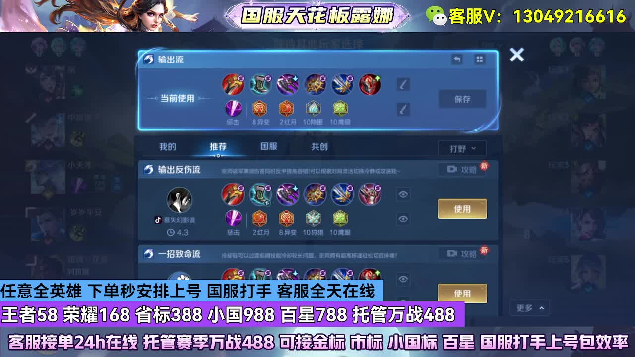 特惠荣耀168金标388
