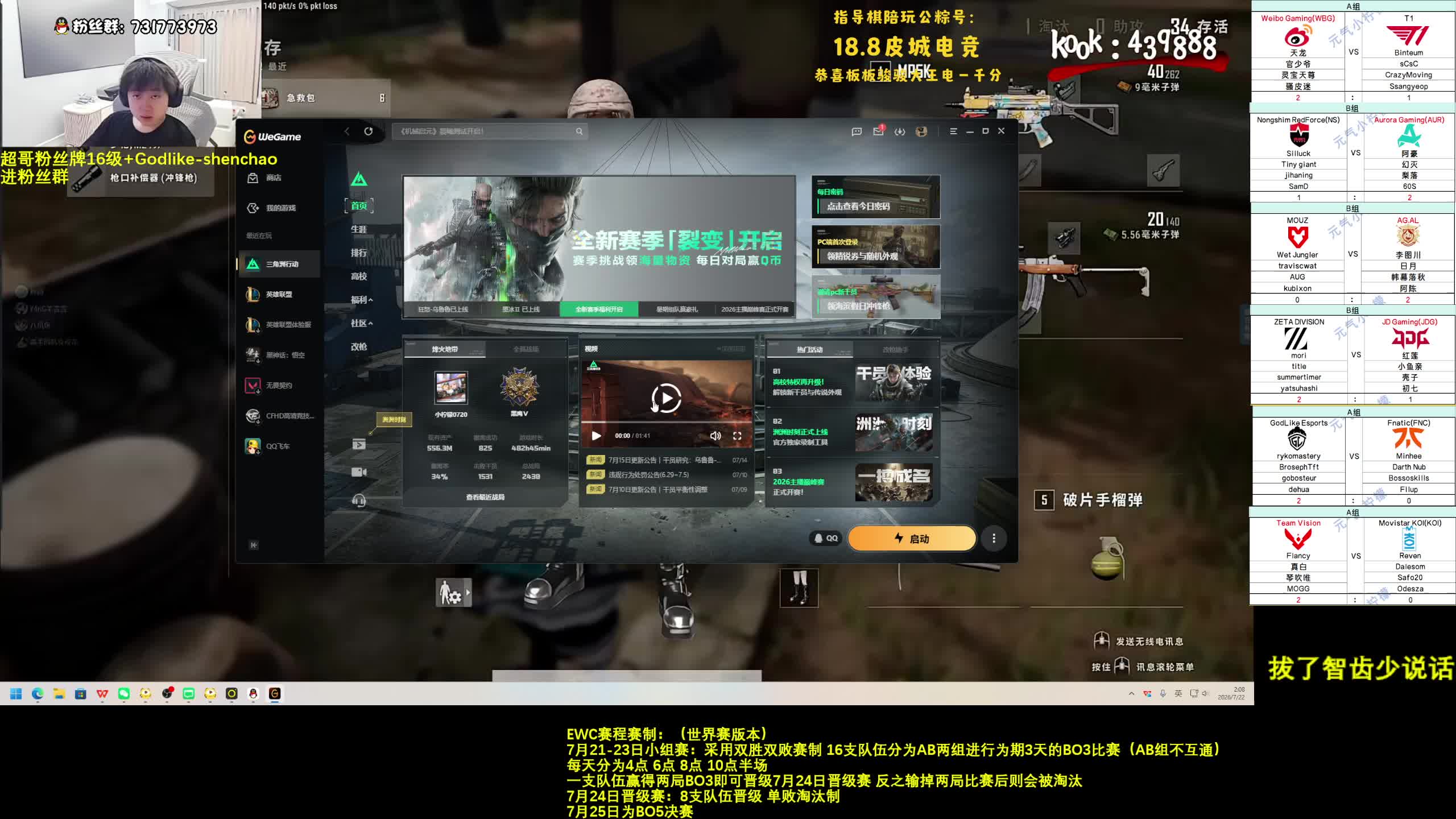 看EWC辣