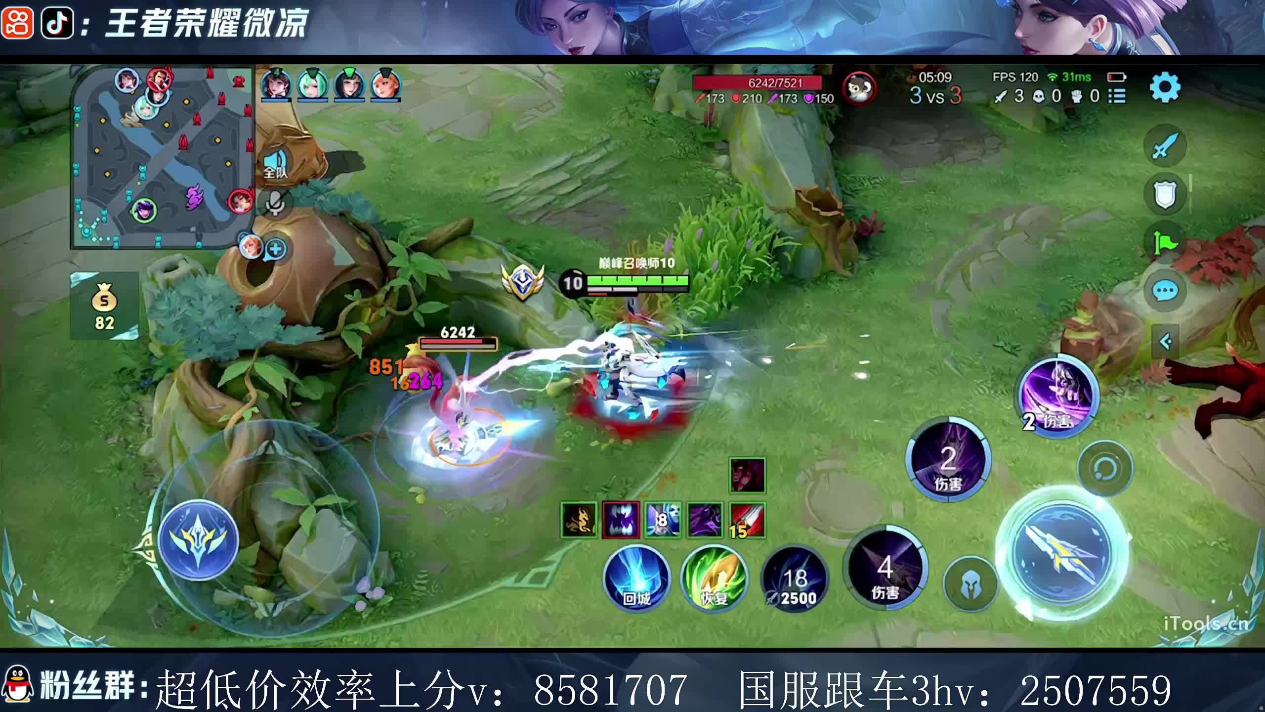 一定要上分