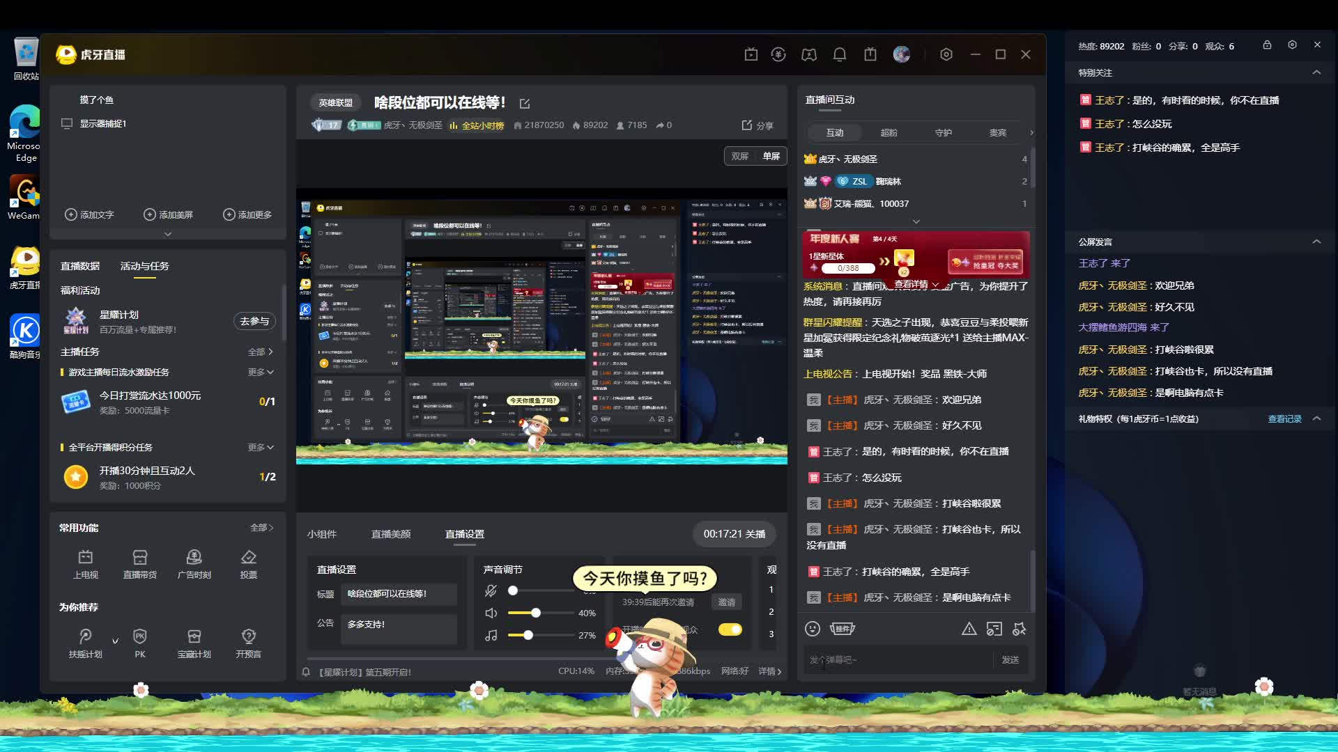 啥段位都可以在线等！