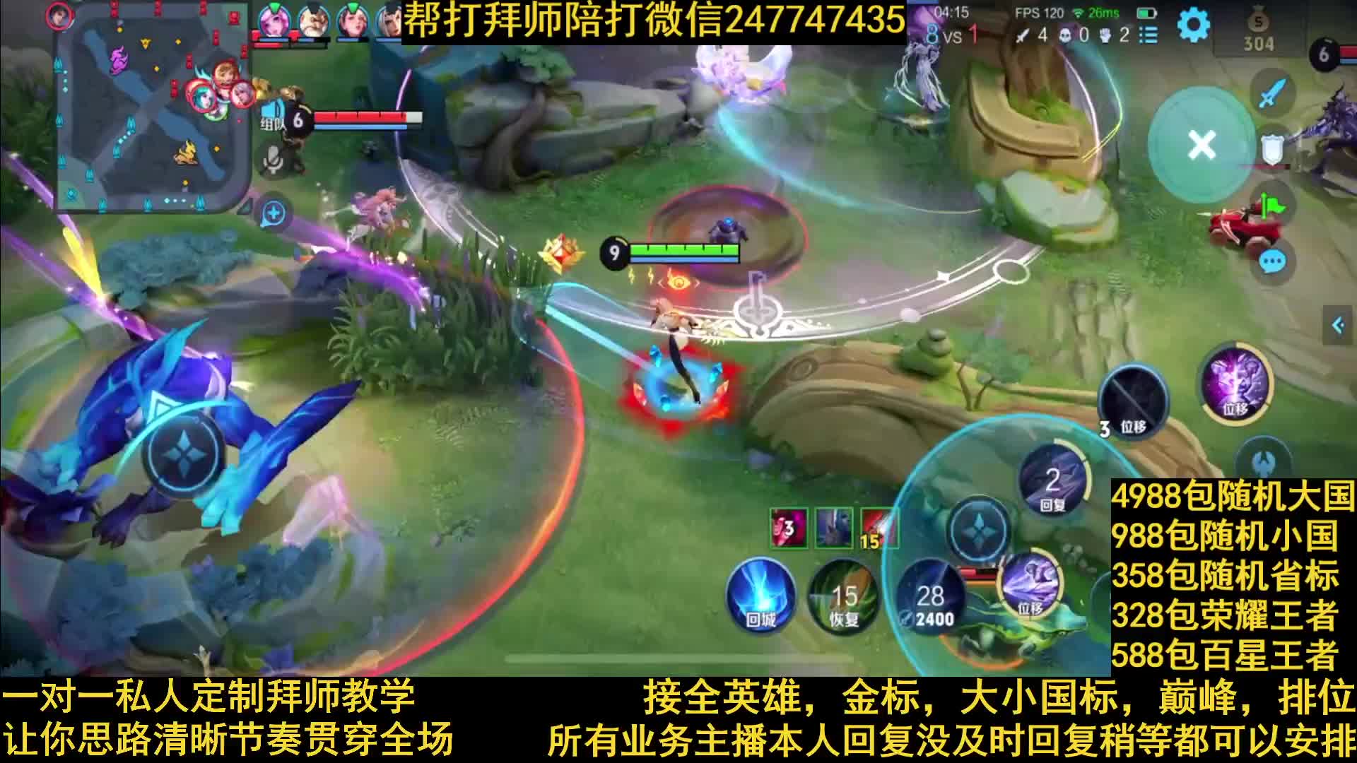 国服镜节奏野导师接一切业务包满意免费露娜