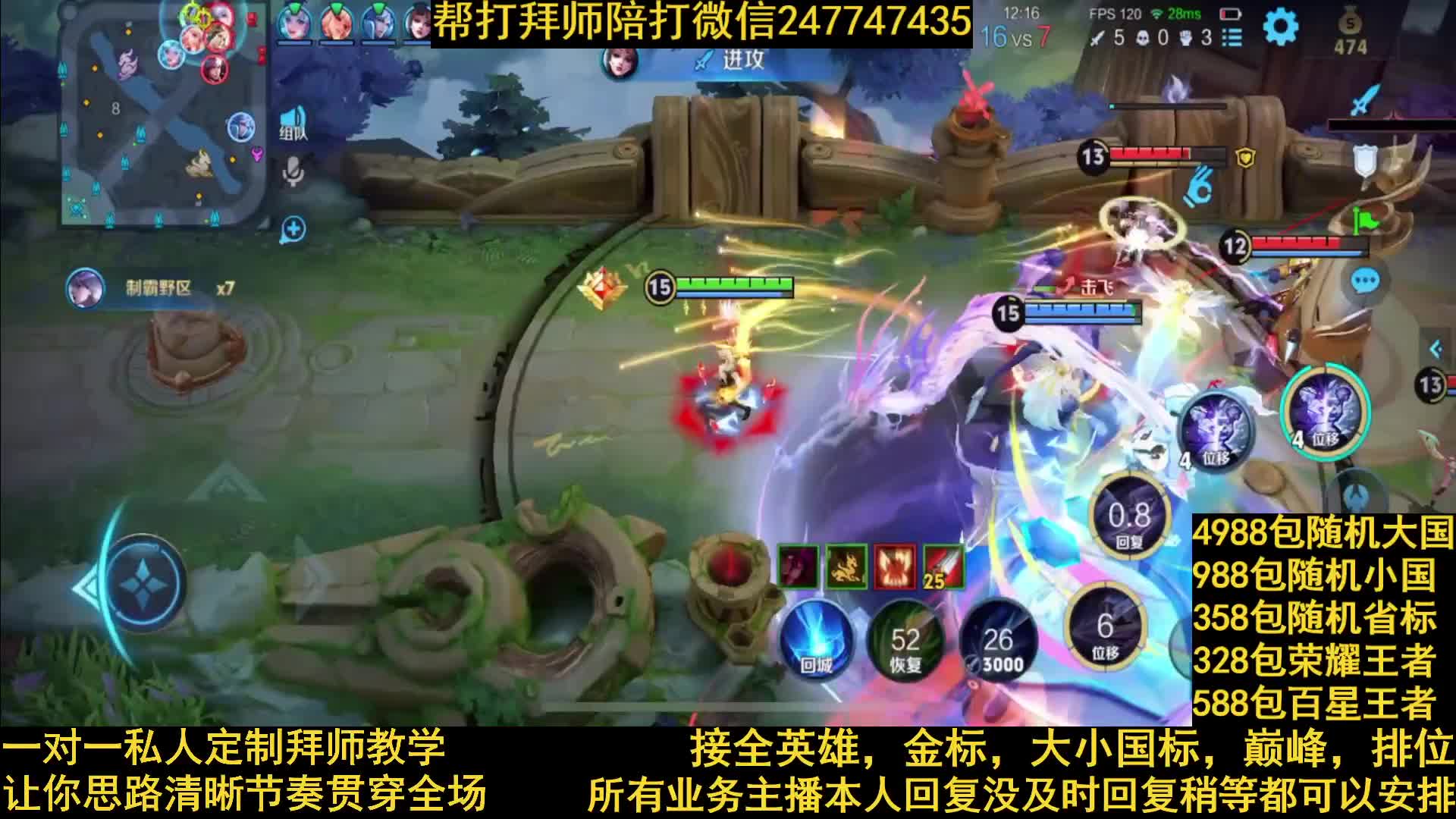 国服镜节奏野导师接一切业务包满意免费露娜