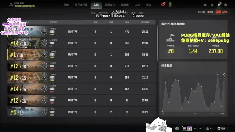 芒果奶茶加珍珠的直播间