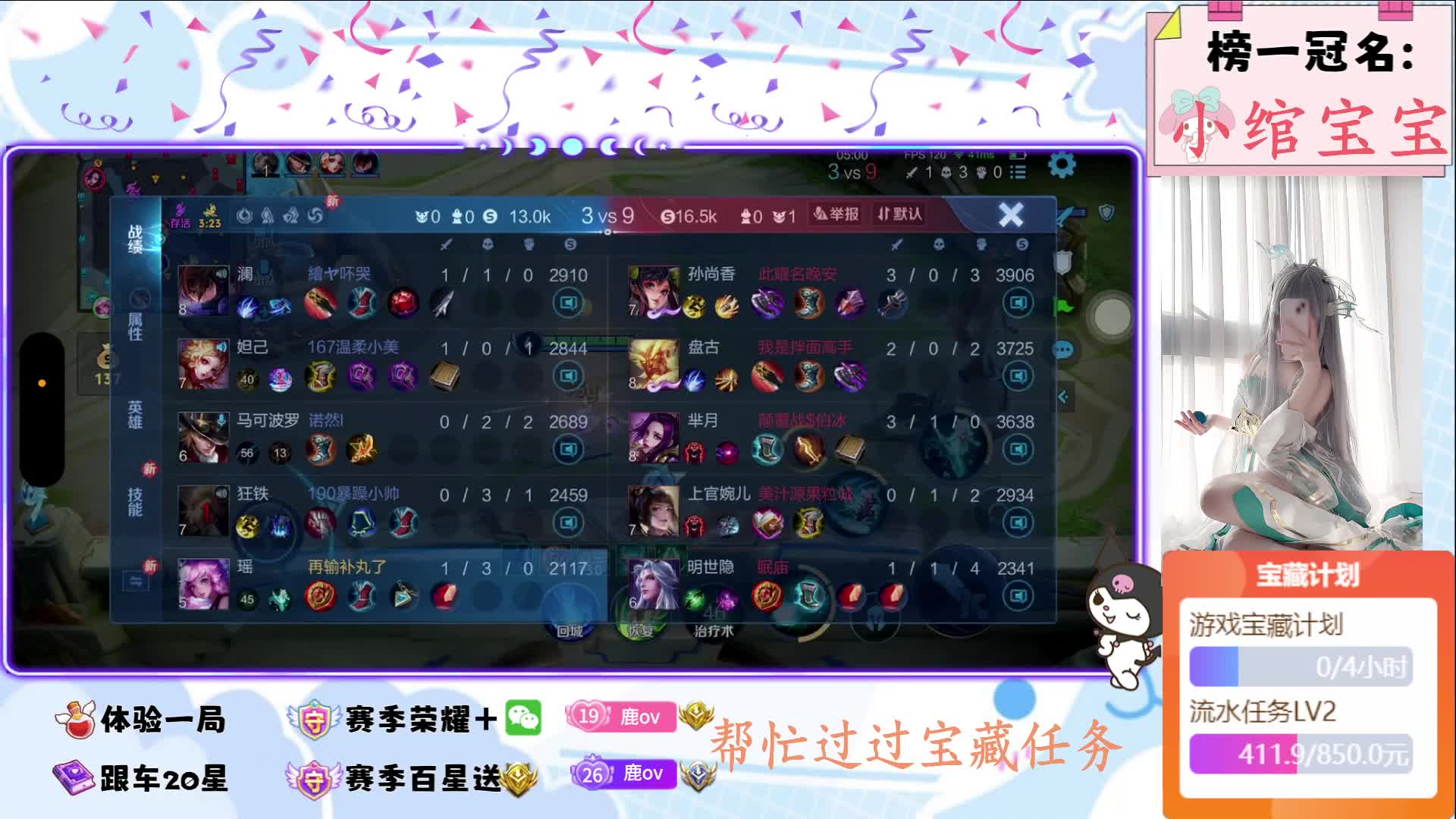 甜妹西施，99包20星，带粉包星包胜率~