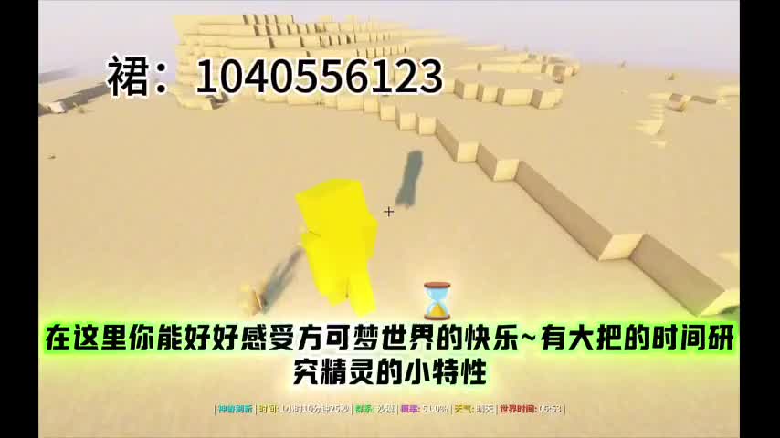 国内最好玩的方可梦服务器！不受任何限制！