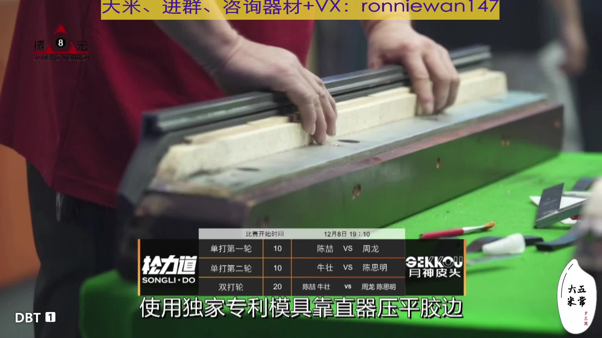 【直播】决金 牛壮VS周龙 5倍