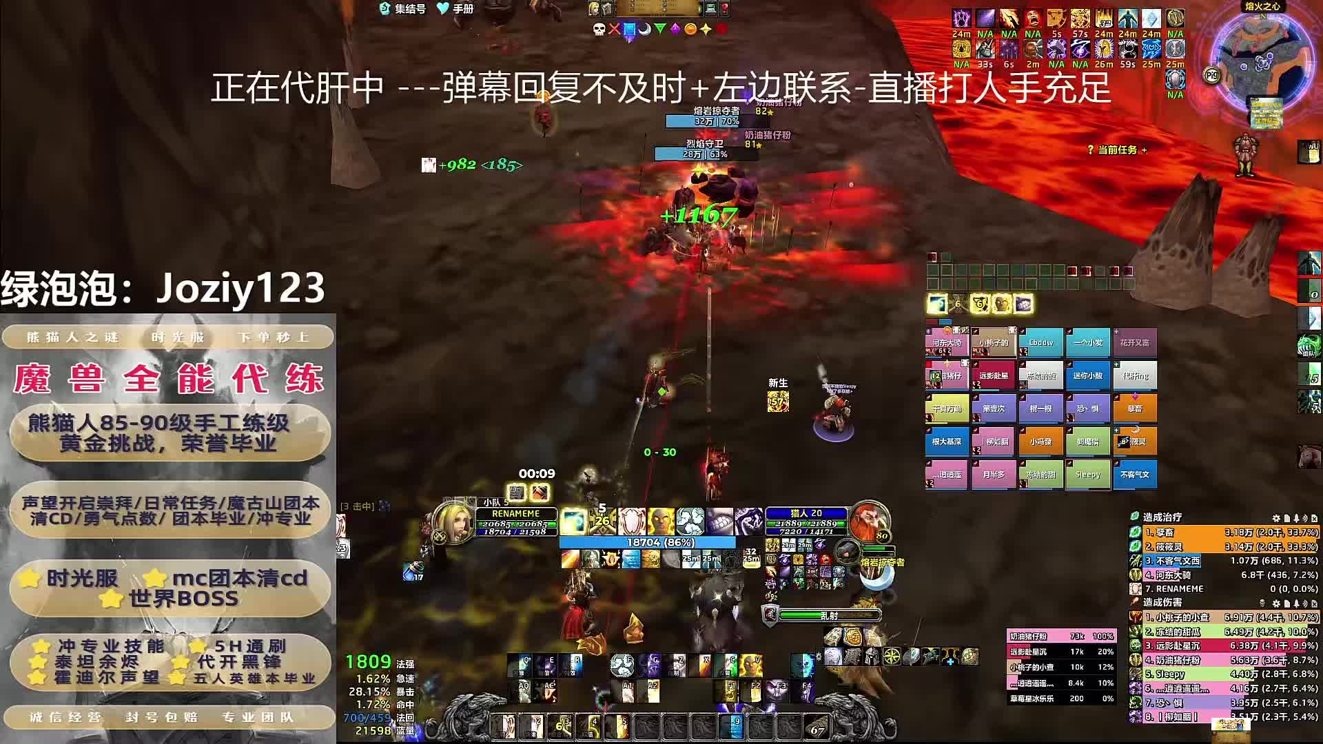 时光服/熊猫人85-90/团本清CD