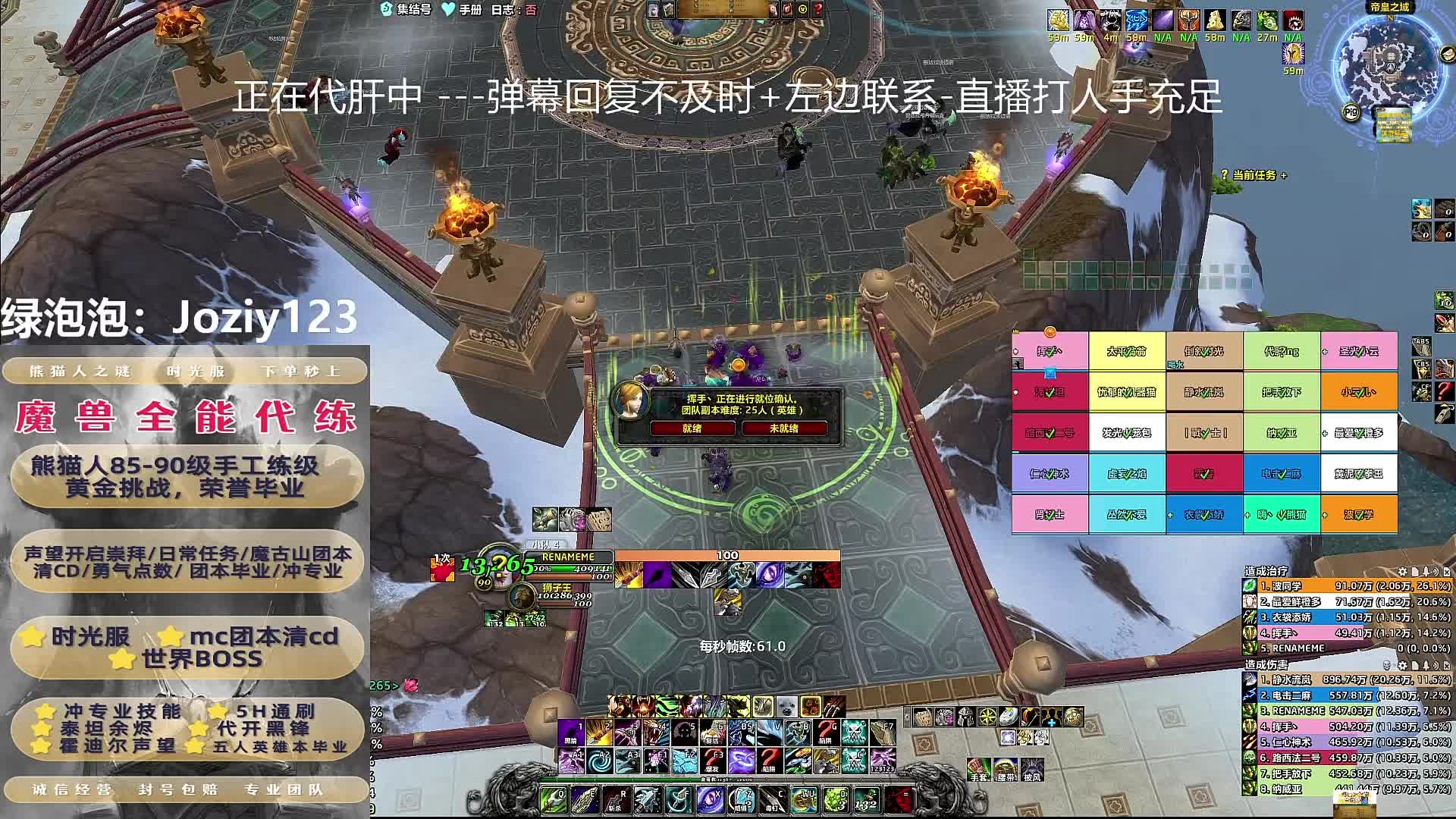 时光服/熊猫人85-90/团本清CD