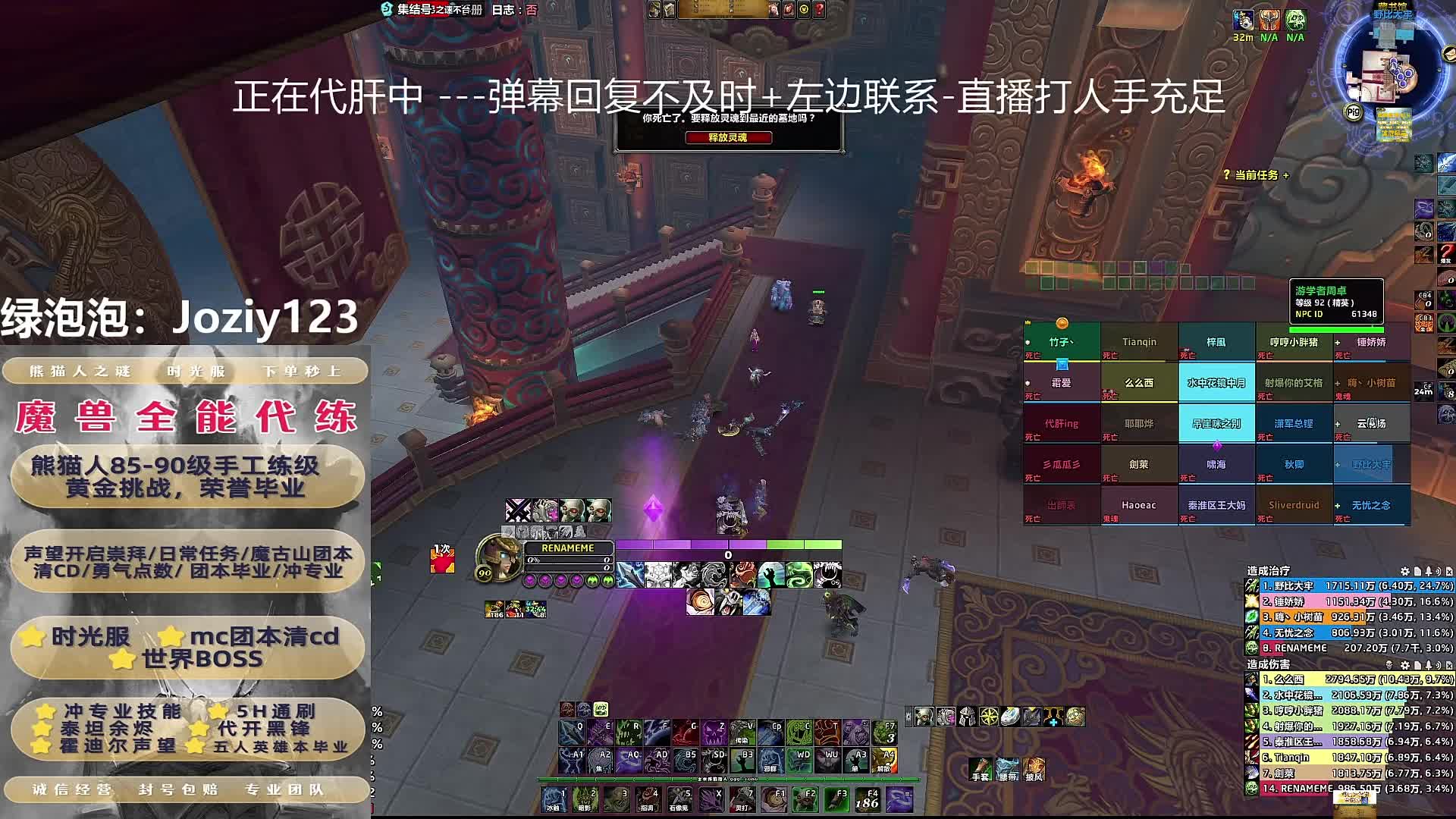 时光服/熊猫人85-90/团本清CD