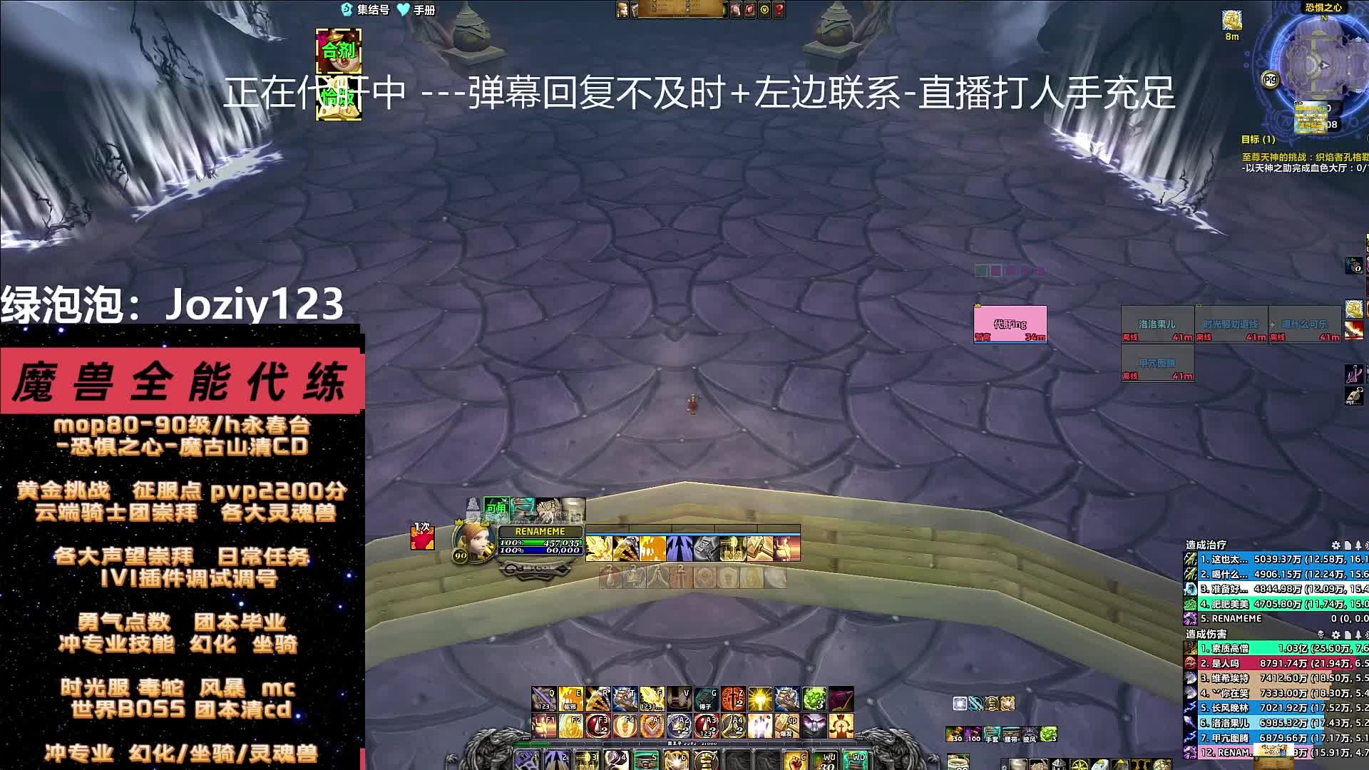 时光服/熊猫人团本清CD/1V1调试插件