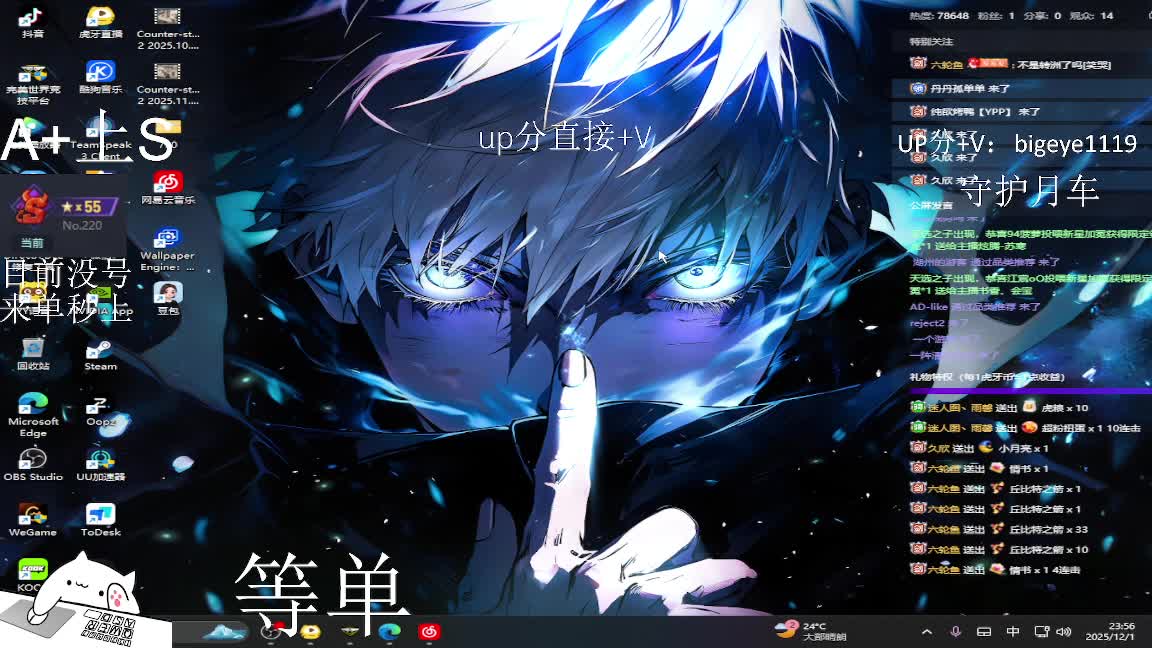 魔王S 来单秒上