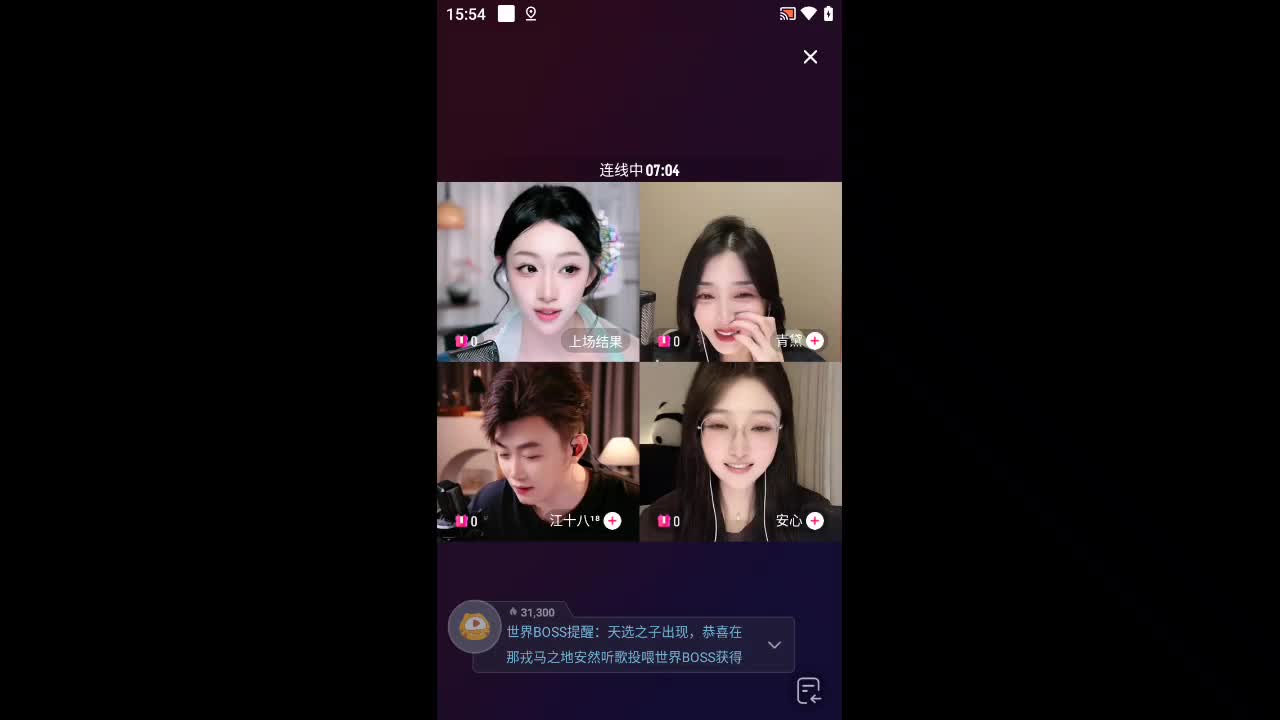 欢迎来到蜜橘汽水的直播间