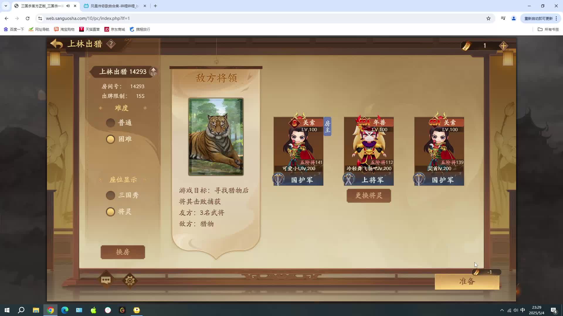 直播穿越 菜鸟一个求指教,耳麦坏了