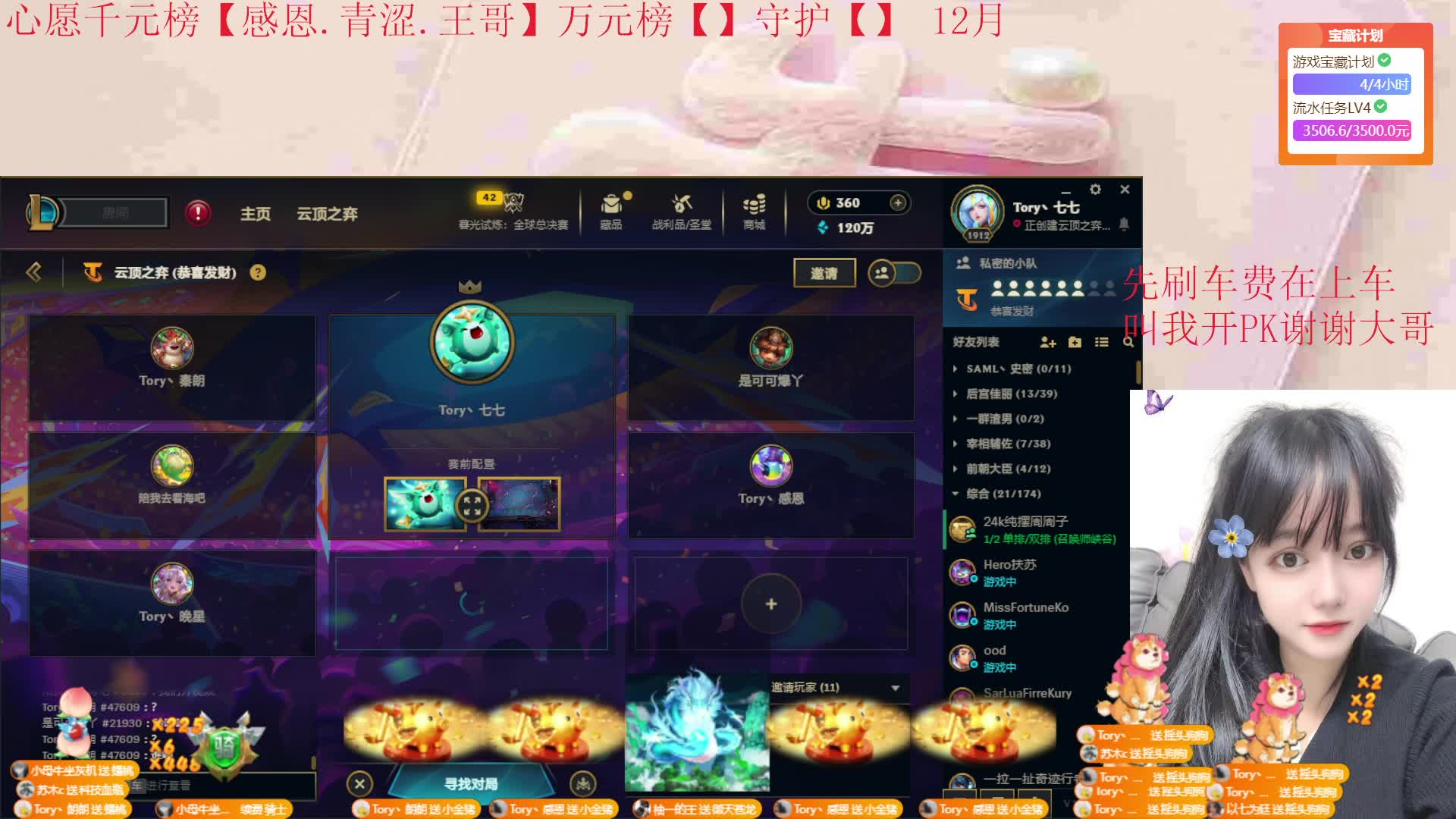 啦啦啦啦啦啦打游戏啦