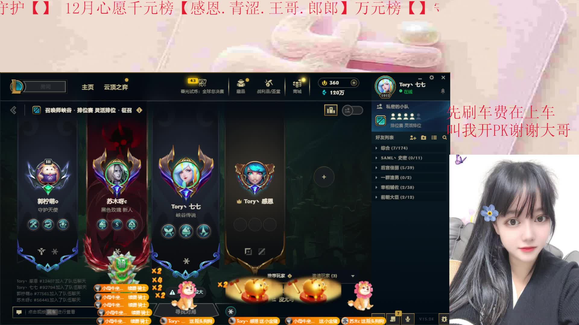 重生之.我在WY做主播