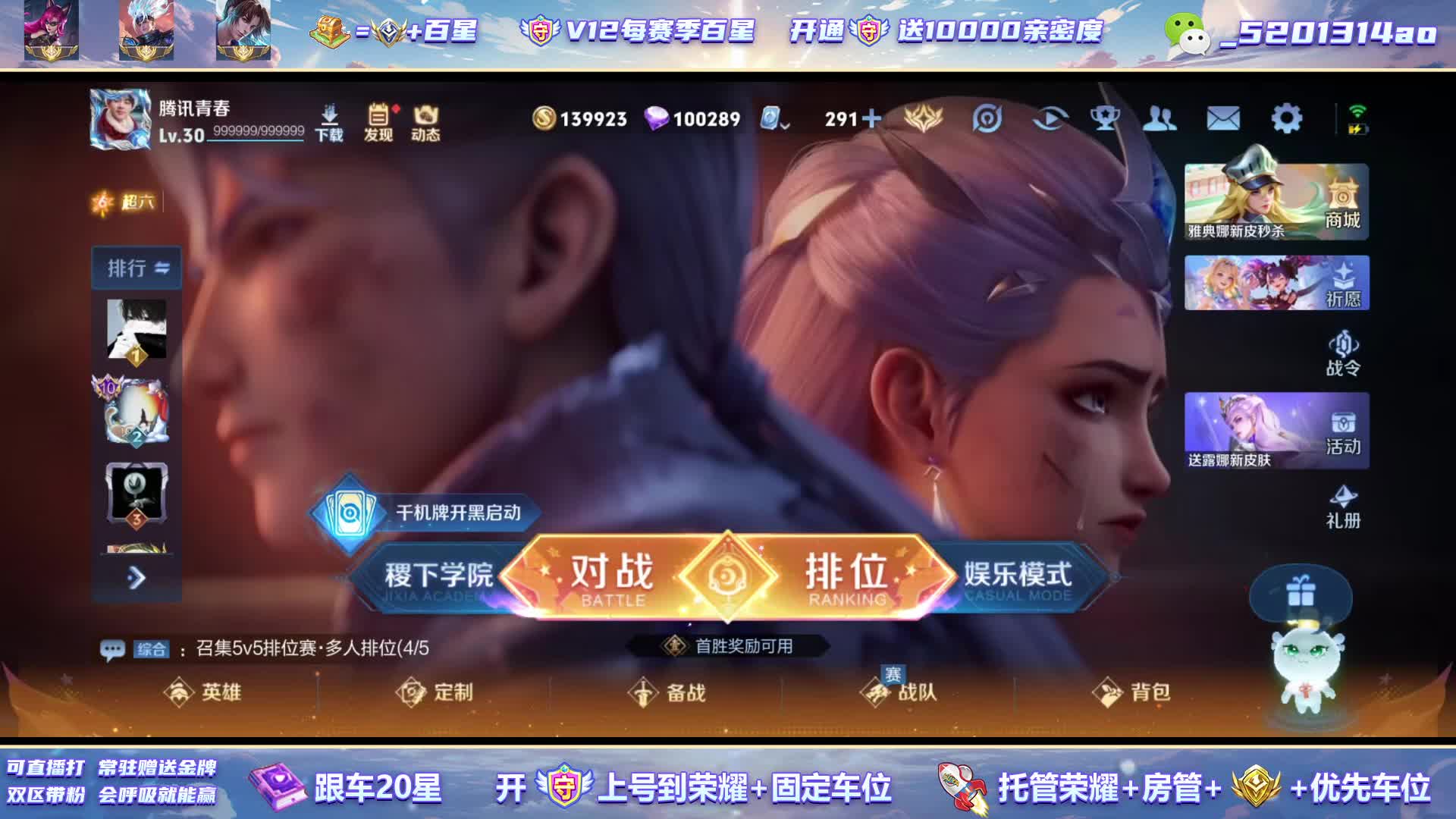 国1阿珂百连胜 99币上车20星带粉荣耀