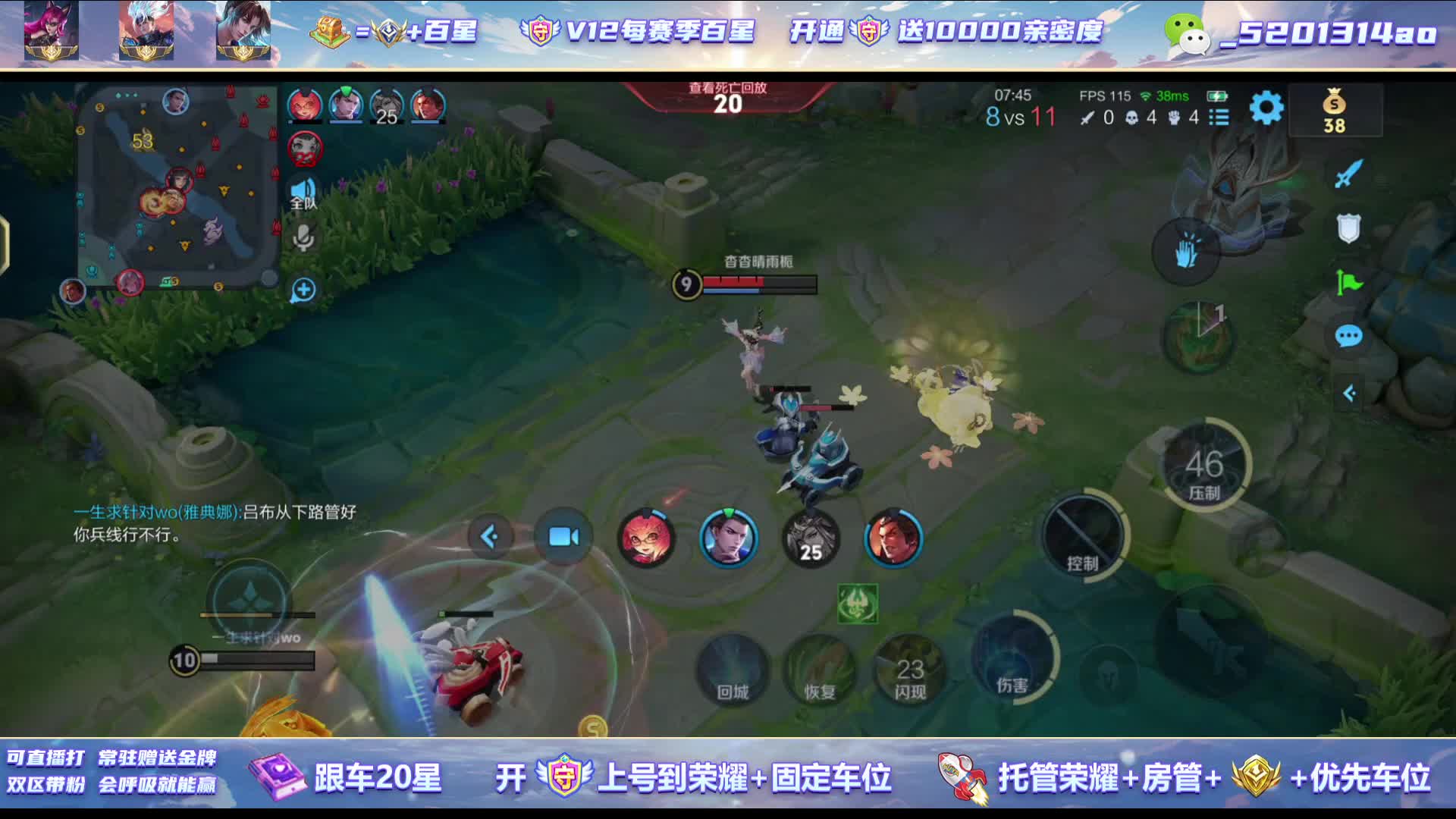 国1阿珂冲刺百星王者中 99币上车20星