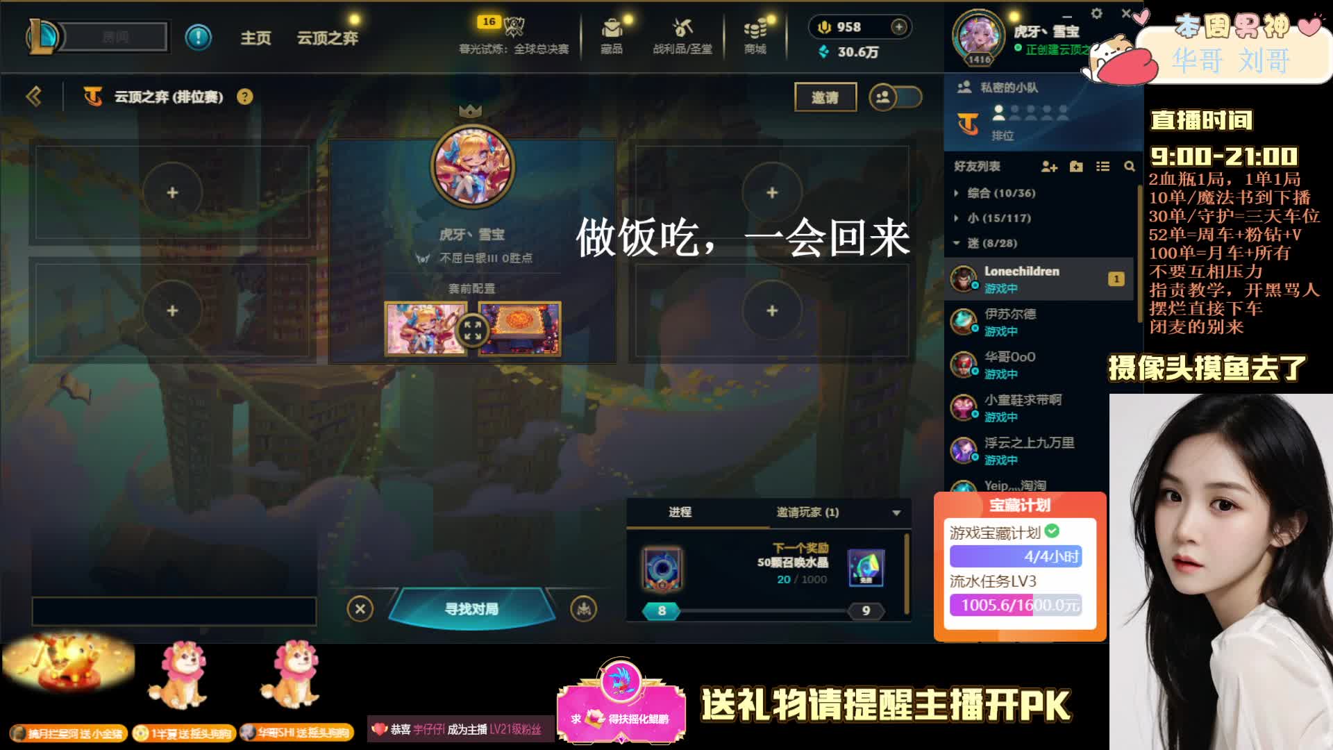 【黑色灵活4=1】等一个偏爱