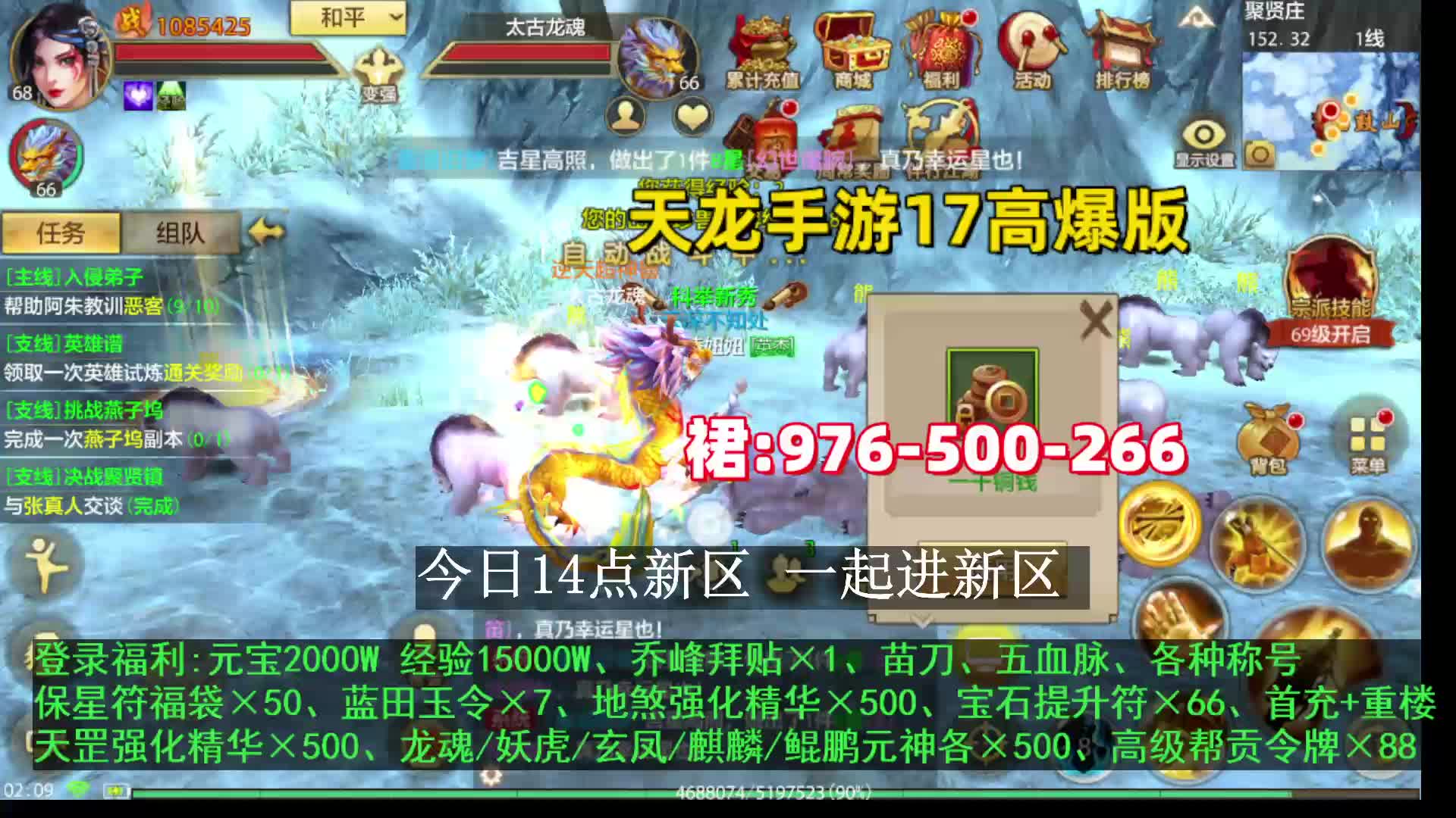 天龙八部手游高爆版 送乔峰 满楼 满神兽