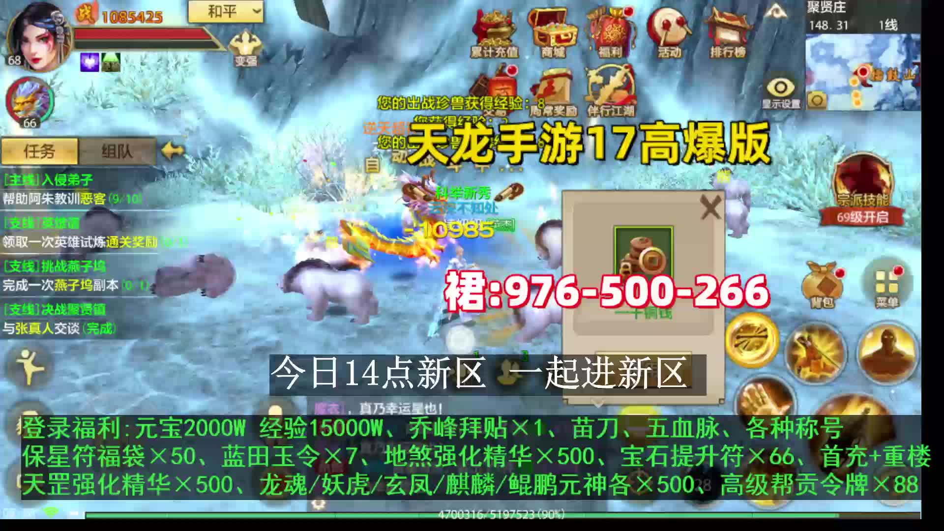 天龙八部手游高爆版 送乔峰 满楼 满神兽