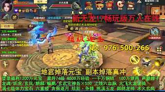 尚娛-老六新天龍八部手游直播_尚娛-老六視頻直播 - 虎牙直播